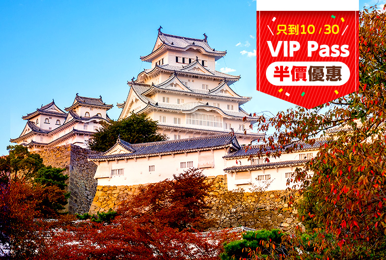 【半價優惠】姫路城・有馬溫泉・六甲山一日遊|大阪出發