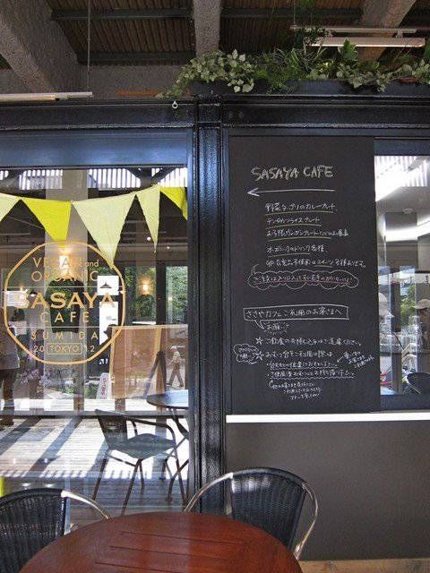 Sasaya Café 9