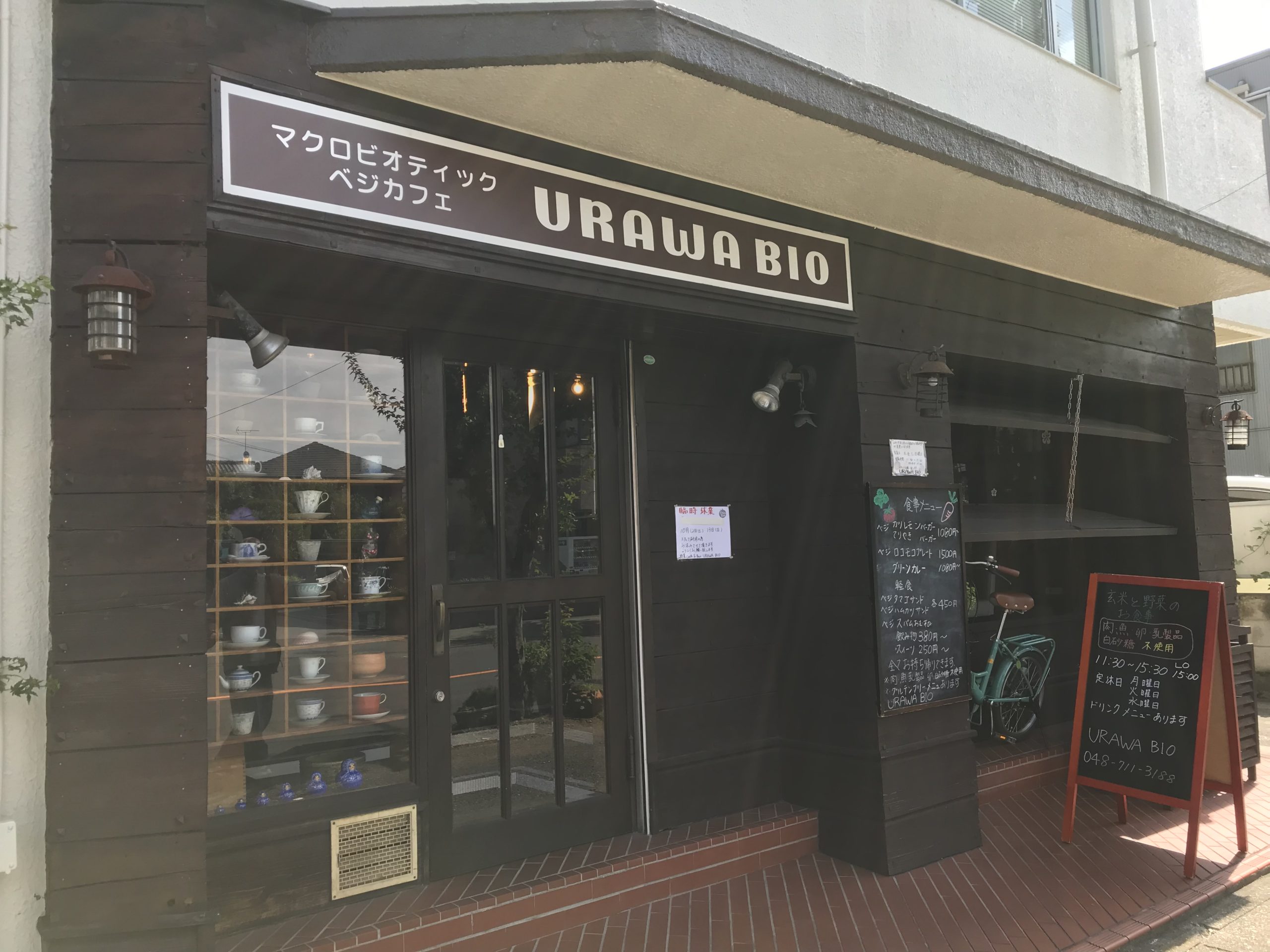 野菜Cafe&Bar URAWABIO 5