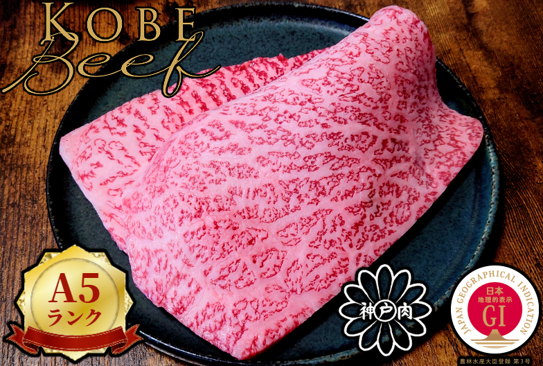 神戶牛證書與銅像